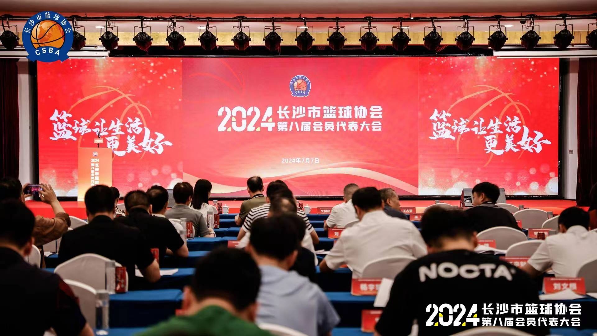 喜讯！博森体育荣获市篮协2019-2023年“先进集体”